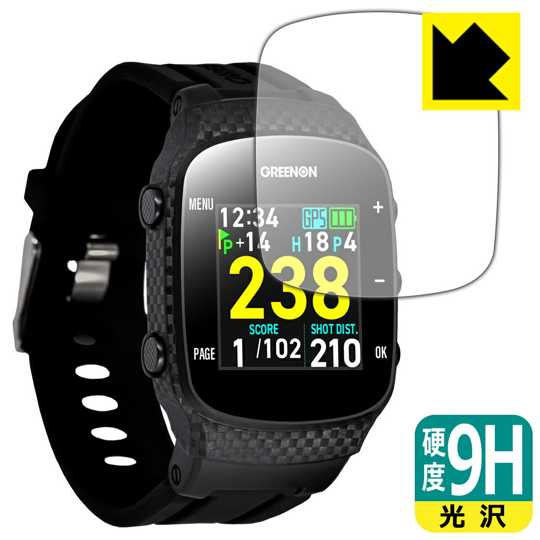 PDA工房 THE GOLF WATCH GN101 対応 9H高硬度[光沢] 保護 フィルム 日本製 日本製 自社製造直販