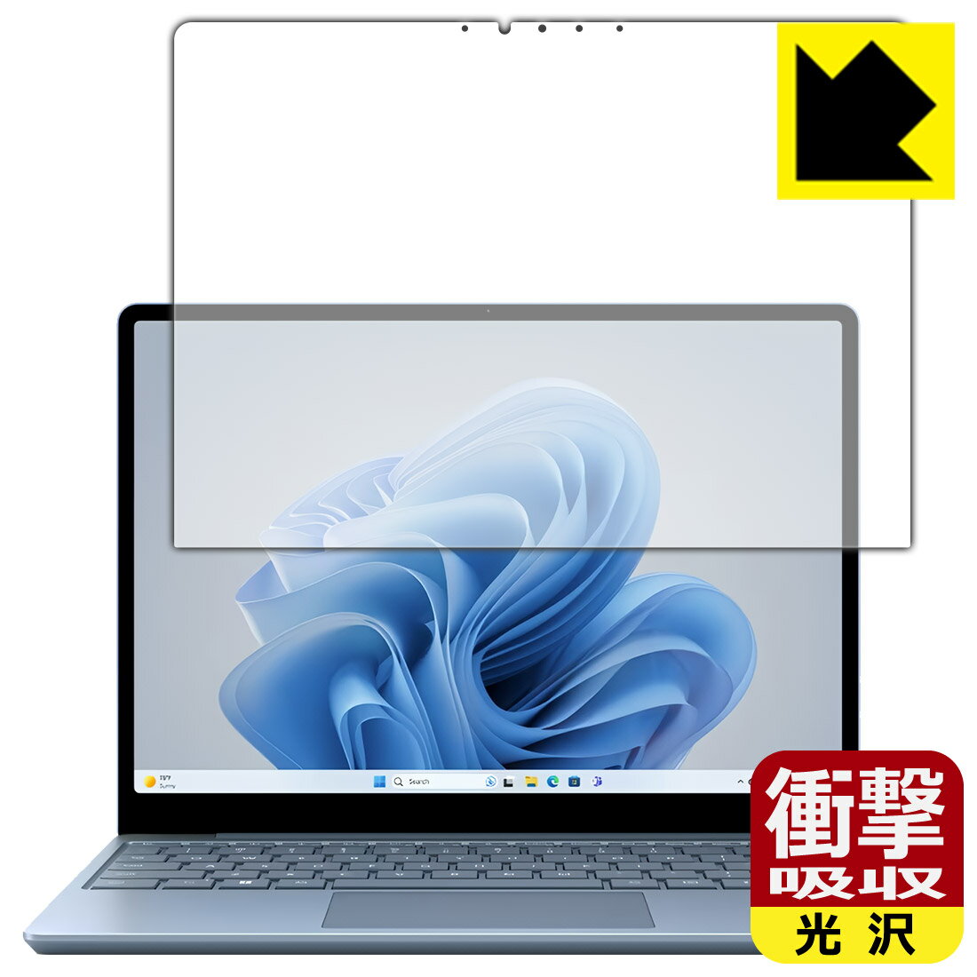 PDA工房 Surface Laptop Go 3 (2023年10月発売モデル) 対応 衝撃吸収[光沢] 保護 フィルム [画面用] 耐衝撃 日本製 日本製 自社製造直販(2)