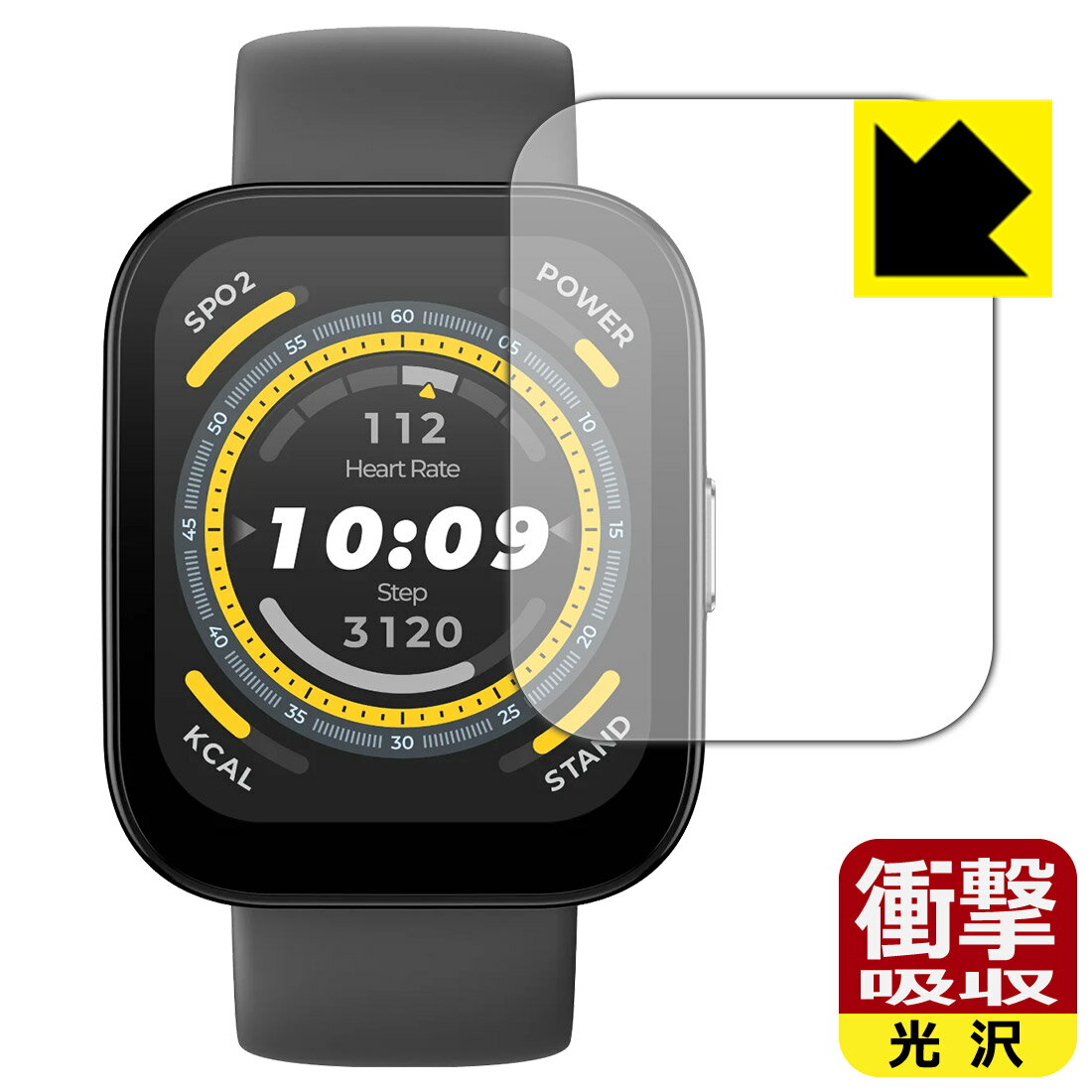PDA工房 Amazfit Bip 5 対応 衝撃吸収[光沢] 保護 フィルム 耐衝撃 日本製 日本製 自社製造直販