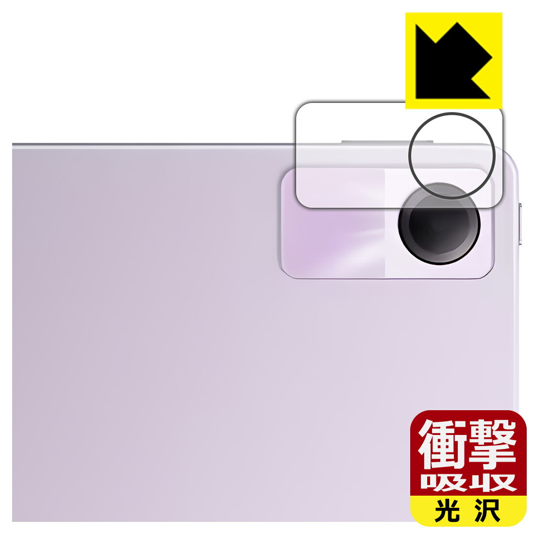 PDA工房 Xiaomi Redmi Pad SE 対応 衝撃吸収 保護 フィルム  耐衝撃 日本製 日本製 自社製造直販