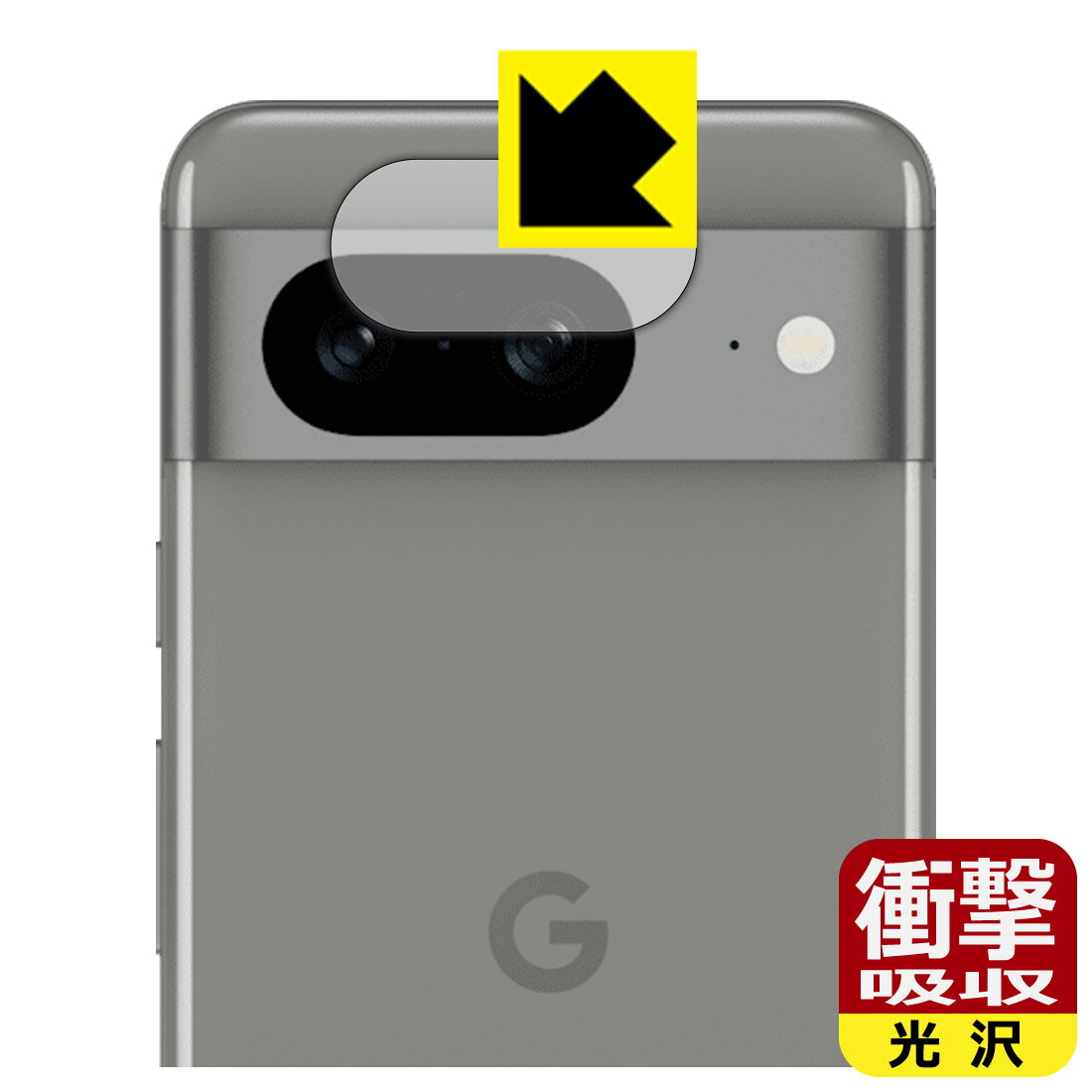 PDA工房 Google Pixel 8 Compatible Shock-Absorbing [Glossy] Protective Film [Camera Lens Area] Impact Resistant Made in Japan Direct Sales