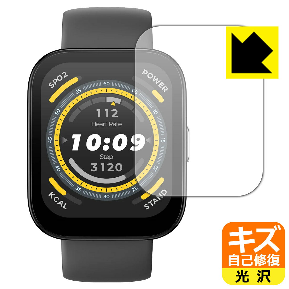 【 スーパーSALE 10%OFF 】PDA工房 Amazfit Bip 5 対応 キズ自己修復 保護 フィルム 光沢 日本製 日本製 自社製造直販