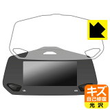 PDA工房 スズキ ジクサーSF250/250 (2020年/2021年モデル・2BK-ED22B) フル液晶ディスプレイメーターパネル 対応 キズ自己修復 保護 フィルム 光沢 日本製 日本製 自社製造直販