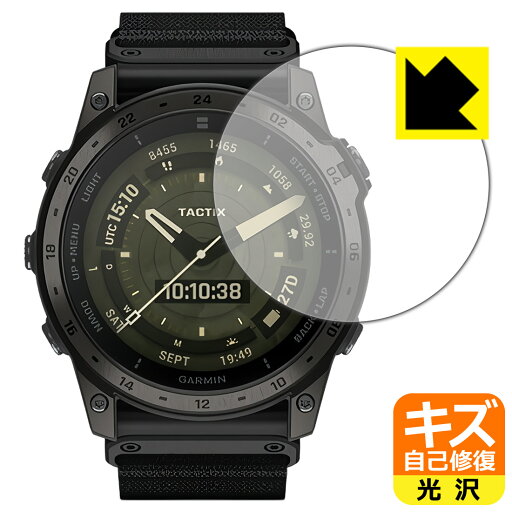 PDA工房 GARMIN tactix 7 AMOLED 対応 キズ自己修復 保護 フィルム 光沢 日本製 日本製 自社製造直販 PDA工房 GARMIN tactix 7 AMOLED 対応 キズ自己修復 保護 フィルム 光沢 日本製 日本製 自社製造直販
