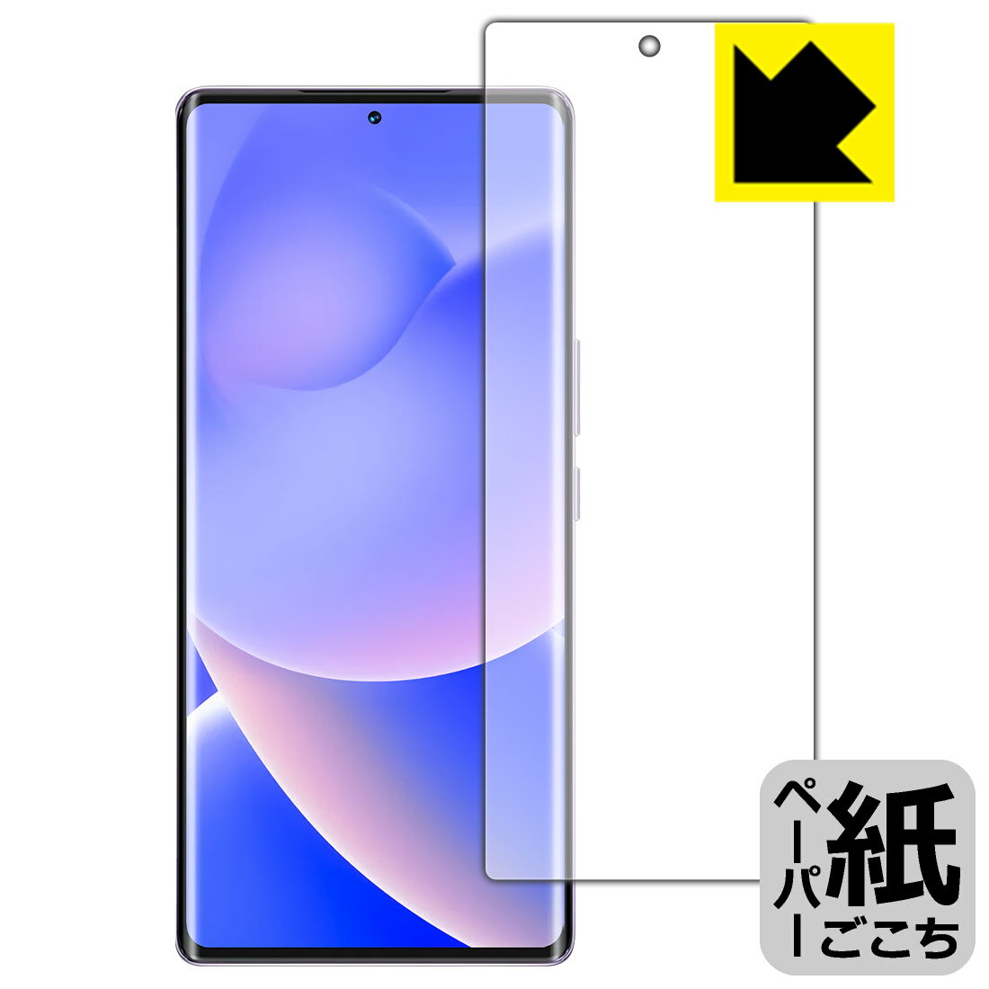 Rakuten - PDA工房 Blackview A200 Pro 対応 紙に書くような描き心地 保護 フィルム [指紋認証対応] 反射低減 日本製 日本製 自社製造直販