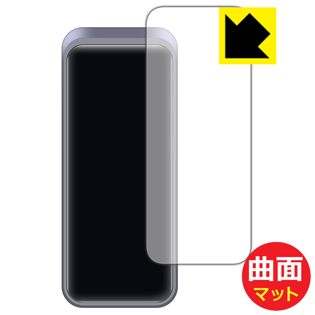 PDA工房 Anker Prime Power Bank (12000mAh, 130W) 対応 Flexible Shield Matte[反射低減] 保護 フィル..