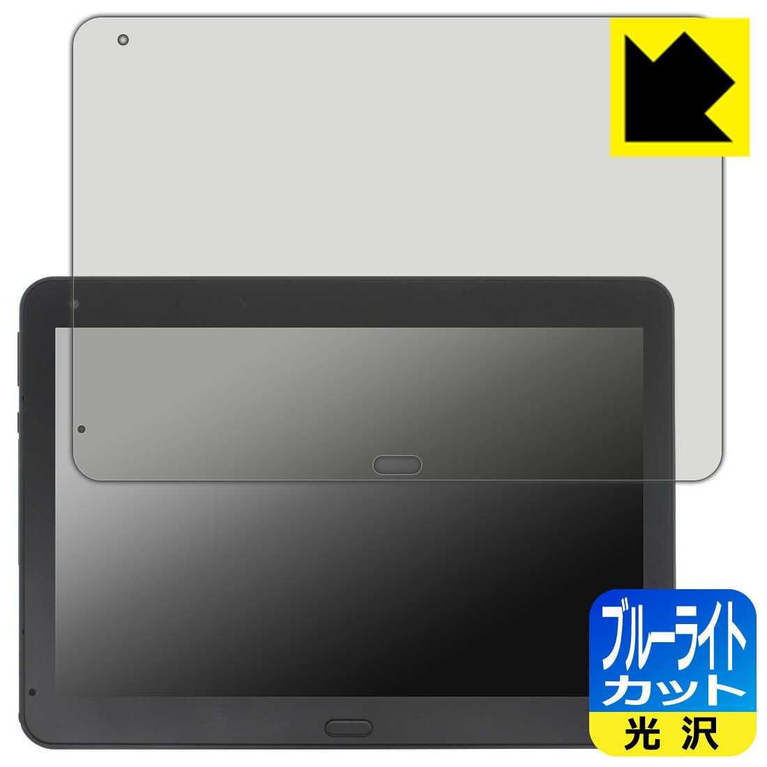 PDA工房 THIRDWAVE Pro TWP10BT 対応 ブルーライトカット[光沢] 保護 フィルム 日本製 日本製 自社製造直販