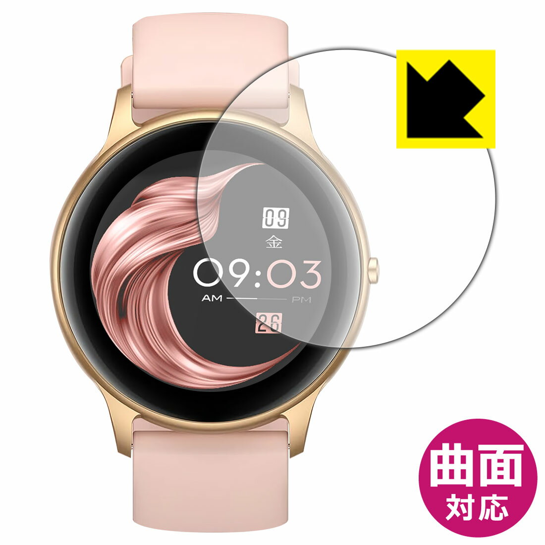 PDA工房 AGPTEK スマートウォッチ SR2 対応 Flexible Shield[光沢] 保護 フィルム 曲面対応 日本製 日本製 自社製造直販