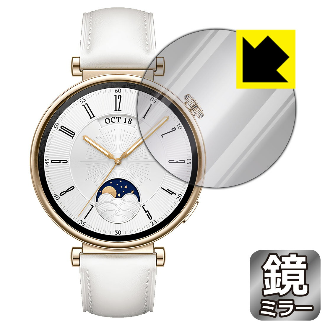 PDA工房 HUAWEI WATCH GT 4 [ケースサイズ 41mm用] 対応 Mirror Shield 保護 フィルム ミラー 光沢 日本製 日本製 自社製造直販