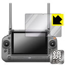 PDA工房 DJI RC Plus (Inspire 3) 送信機用 (IN6312) 対応 Mirror Shield 保護 フィルム ミラー 光沢 日本製 日本製 自社製造直販