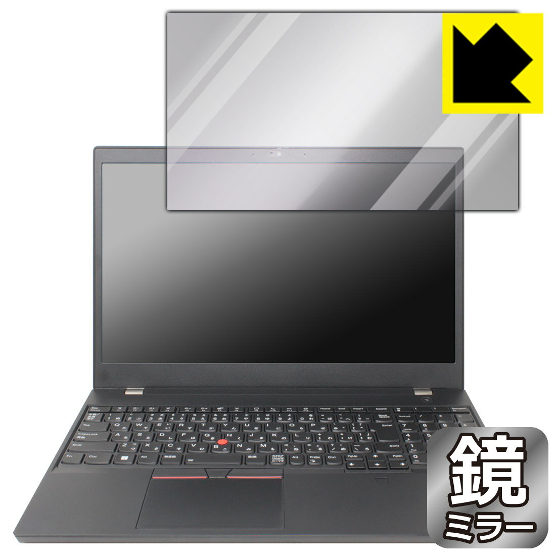 PDA工房 ThinkPad P15v Gen 3 対応 Mirror Shie