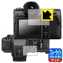 PDA工房 FUJIFILM GFX100 II 対応 ブルーラ