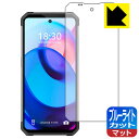 PDA工房 OUKITEL WP27 対応 ブルーライトカット[反射低減] 保護 フィルム 日本製 日本製 自社製造直販