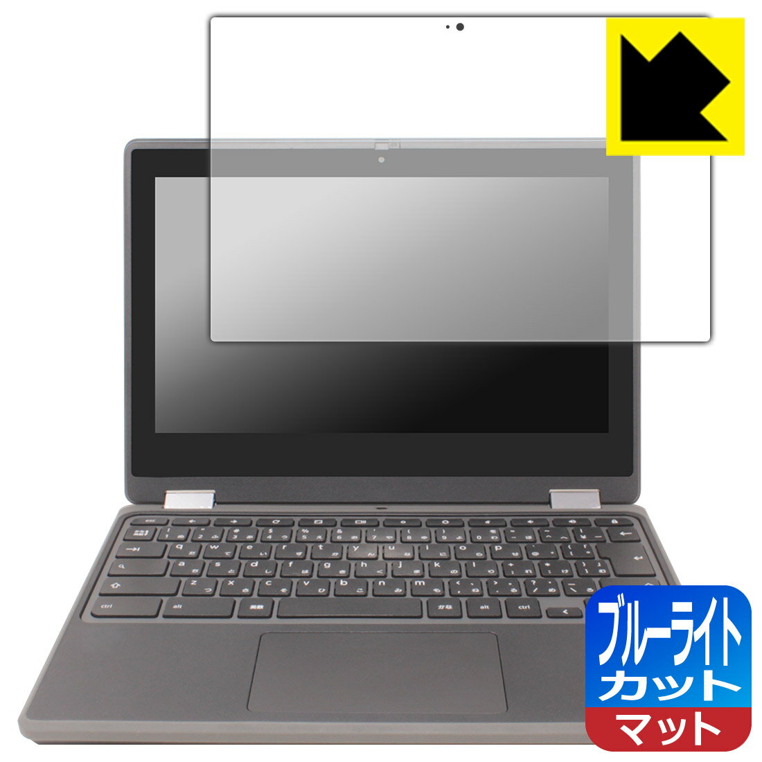 PDA工房 Acer Chromebook Spin 511 (R753TN-A14N) 対応 ブルーライトカット[反射低減] 保護 フィルム ..