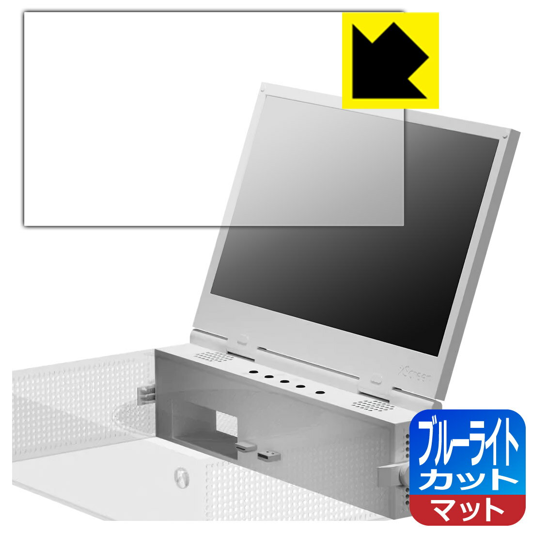 PDA工房 UPspec Gaming xScreen (Xbox Series S用) ポータブルスクリーンアタッチメント 対応 ブルーライトカット[反射低減] 保護 フィルム 日本製 日本製 自社製造直販