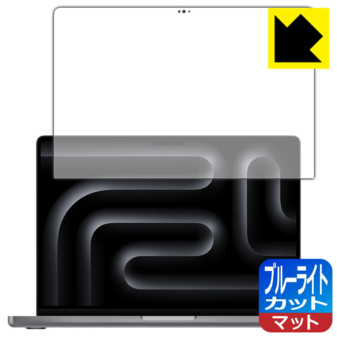 PDA工房 MacBook Pro 14インチ(M3/M3 Pro/M3 Max)(2023年モデル) 対応 ブルーライトカット[反射低減] ..