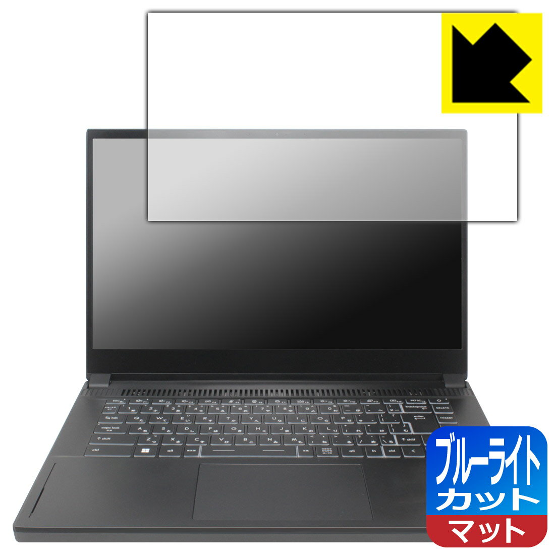 Rakuten - PDA工房 MSI Stealth 15 A13V 対応 ブルーライトカット[反射低減] 保護 フィルム 日本製 日本製 自社製造直販