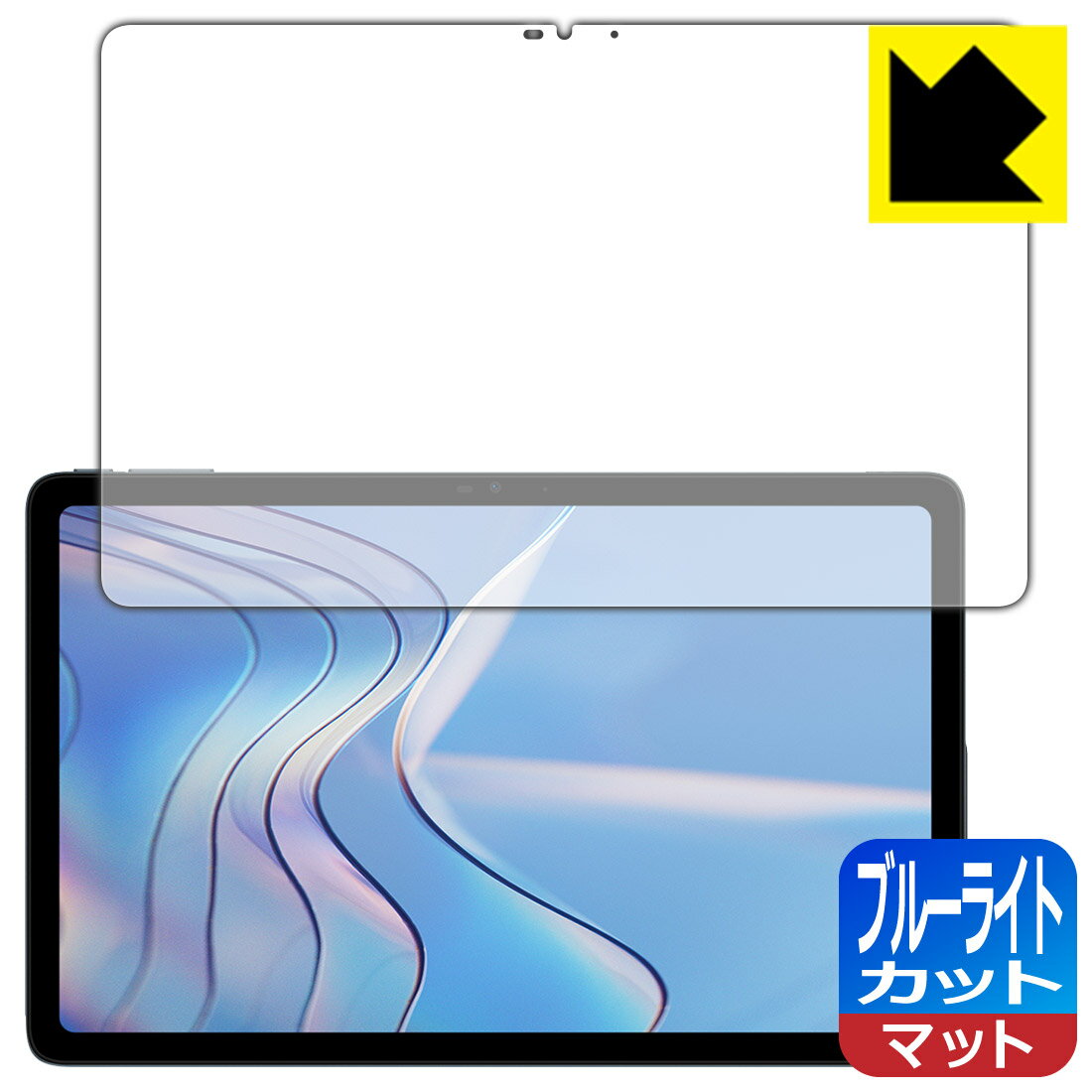 PDA工房 DOOGEE T20S 対応 ブルーライトカット[反射低減] 保護 フィルム 日本製 日本製 自社製造直販