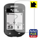 PDA工房 iGPSPORT BSC200 対応 PerfectShield Plus 保護 フィルム 反射低減 防指紋 日本製 日本製 自社製造直販