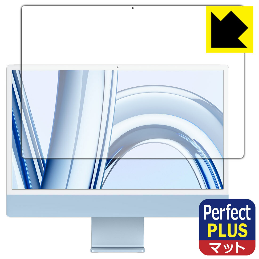 PDA工房 iMac 24インチ(M3)(2023年モデル) 対応 PerfectShield Plus 保護 フィルム 画面用 反射低減 防指紋 日本製 日本製 自社製造直販