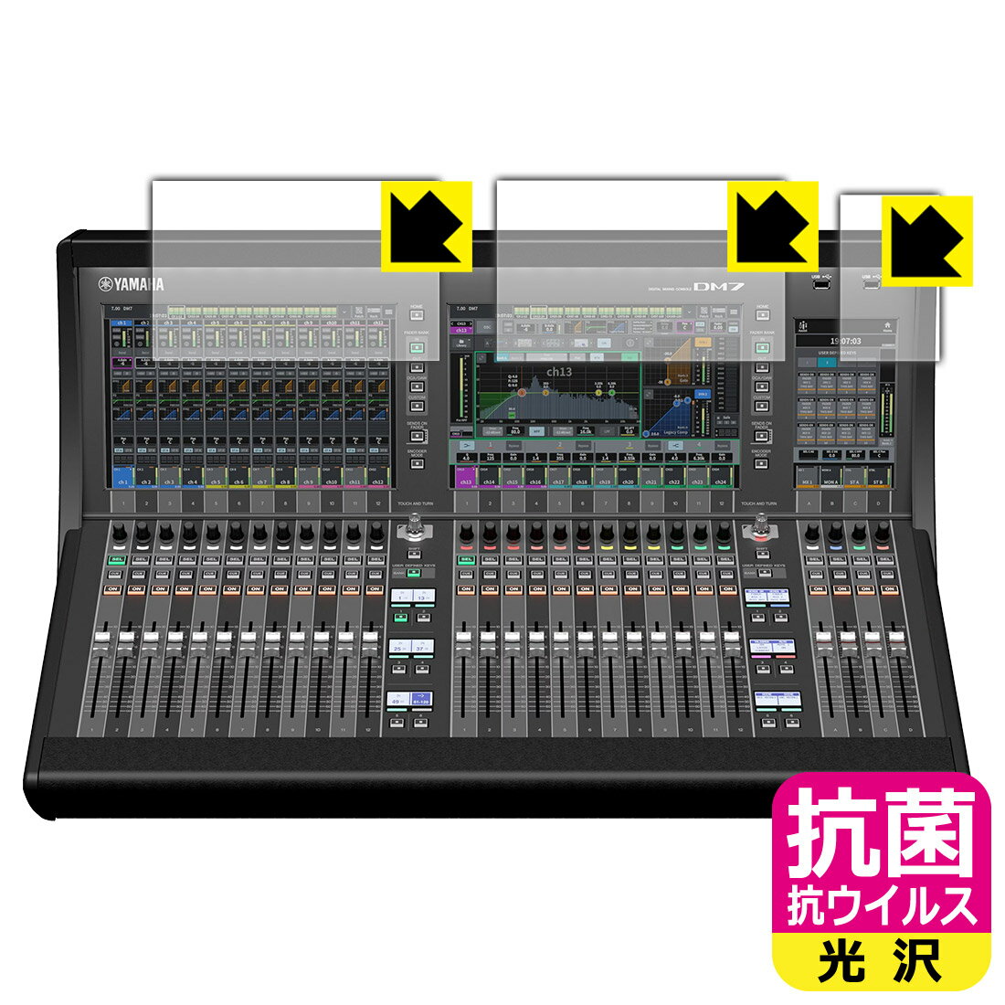 対応機種●対応機種 : YAMAHA DM7 (デジタルミキシングコンソール)専用の商品です。 (ヤマハ)●製品内容 : 12.1インチタッチスクリーン用フィルム2枚・7インチタッチスクリーン用フィルム1枚・クリーニングワイプ1個●高い除菌性能が長期間持続！『抗菌 抗ウイルス(光沢)の保護フィルム』●富士フイルム Hydro Ag＋抗菌フィルム採用。日本国内の自社工場で製造し出荷しています。 ★貼り付け失敗交換サービス対象商品★ 国内自社工場製造・発送だからできる 安心の製品保証とサポート ■製品保証 お届けした製品が誤っていたり、不具合があった場合などには、お届けから1ヶ月以内にメールにてお問い合わせください。交換等対応させていただきます。[キャンセル・返品（返金・交換）について] ■■貼り付け失敗時の交換サービス■■貼り付けに失敗しても1回だけ無償交換ができます。(失敗したフィルムをお送りいただき、新品に無償交換します。往復の送料のみお客様にご負担をお願いいたします。詳しくは製品に同封の紙をご確認ください) ■■保護フィルム貼り付け代行サービス■■保護フィルムの貼り付け作業に自信がない方には、PDA工房で貼り付け作業を代行いたします。(PDA工房の保護フィルムのみが対象です。詳しくは製品に同封の紙をご確認ください) 抗菌 抗ウイルス【光沢】保護フィルム 素材説明 ■Hydro Ag＋抗菌フィルムを採用！高い除菌性能が長期間持続！富士フイルム Hydro Ag＋抗菌フィルム採用。Hydro Ag＋は、細菌だけでなく、ウイルスやカビなど、さまざまな微生物の増殖を抑制します。またSIAA（抗菌製品技術協議会）認証マークも取得しており、高い安全性も確認できています。※全ての微生物への効果を保証するものではありません。※本製品は医薬品・医薬部外品ではありません。抗菌性能JIS Z 2801 準拠（35℃100％）黄色ブドウ球菌（グラム陽性菌）：99.99％死滅（24時間）大腸菌（グラム陰性菌）：99.99％死滅（24時間）耐薬品性耐次亜塩素酸（ピューラックス）：外観、抗菌性能に劣化無し耐アルコール（IPA）：外観、抗菌性能に劣化無し清拭耐性乾拭き5000回：外観、抗菌性能に劣化無し水拭き5000回：外観、抗菌性能に劣化無し■高級感あふれる光沢と画質を損なわない透明度！貼っていることを意識させないほどの高い透明度に、高級感あふれる光沢・クリアな仕上げとなります。動画視聴や画像編集など、機器本来の発色を重視したい方におすすめです。■気泡の入りにくい特殊な自己吸着タイプ接着面は気泡の入りにくい特殊な自己吸着タイプです。素材に柔軟性があり、貼り付け作業も簡単にできます。また、はがすときにガラス製フィルムのように割れてしまうことはありません。貼り直しが何度でもできるので、正しい位置へ貼り付けられるまでやり直すことができます。■安心の日本製富士フイルム Hydro Ag＋抗菌フィルム採用。日本国内の弊社工場で加工している Made in Japan です。安心の品質をお届けします。 【ポスト投函送料無料】商品は【ポスト投函発送 (追跡可能メール便)】で発送します。お急ぎ、配達日時を指定されたい方は以下のクーポンを同時購入ください。【お急ぎ便クーポン】　プラス110円(税込)で速達扱いでの発送。お届けはポストへの投函となります。【配達日時指定クーポン】　プラス550円(税込)で配達日時を指定し、宅配便で発送させていただきます。【お急ぎ便クーポン】はこちらをクリック【配達日時指定クーポン】はこちらをクリック