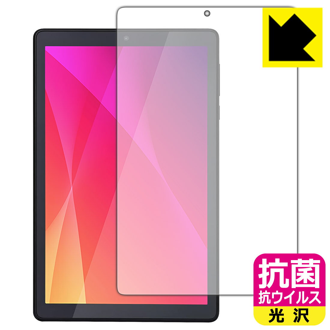 PDA工房 LUCA Tablet 8インチ TE082M2N1-B 対応 抗菌 抗ウイルス[光沢] 保護 フィルム 日本製 日本製 自社製造直販