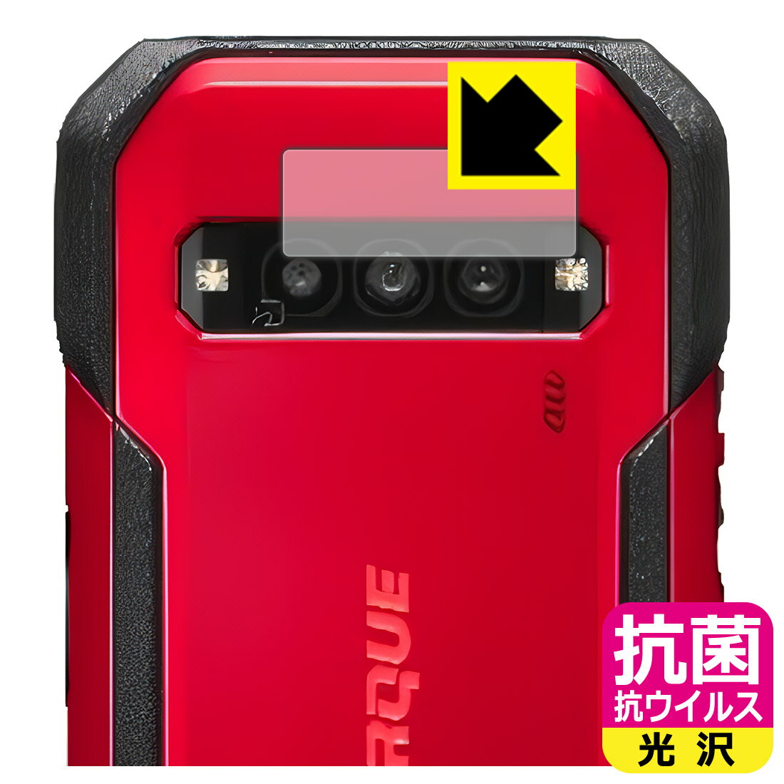 Rakuten - 【 スーパーSALE 10%OFF 】PDA工房 TORQUE G06 対応 抗菌 抗ウイルス[光沢] 保護 フィルム [カメラレンズ部用] 日本製 日本製 自社製造直販