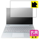 PDA工房 LIFEBOOK CHシリーズ CH75/G3 対応 抗菌 抗ウイルス 保護 フィルム 日本製 日本製 自社製造直販