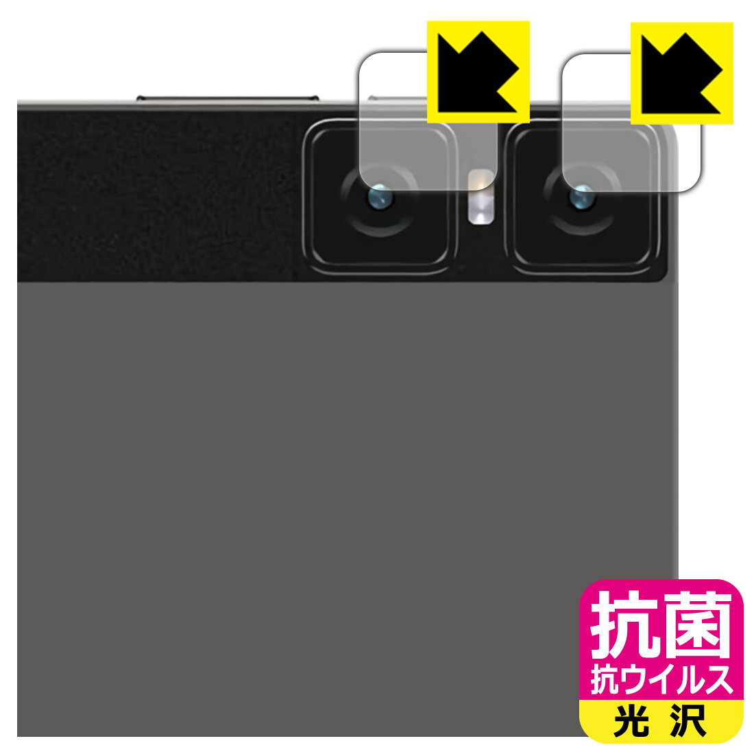 Rakuten - PDA工房 Teclast T45HD 対応 抗菌 抗ウイルス[光沢] 保護 フィルム [カメラレンズ部用] 日本製 日本製 自社製造直販