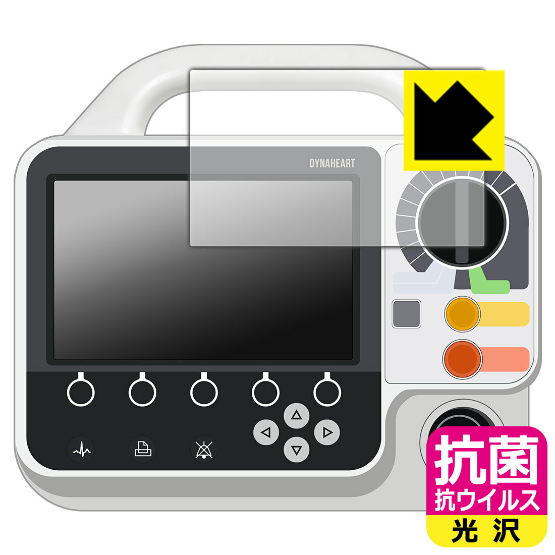 PDA工房 フクダ電子 ダイナハートFC-6200シリーズ FC-6220 対応 抗菌 抗ウイルス[光沢] 保護 フィルム 日本製 日本製 自社製造直販