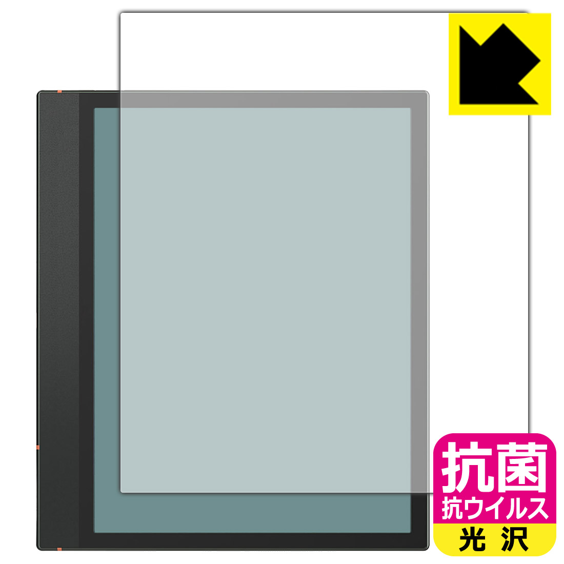 PDA工房 Onyx BOOX Note Air3 C 対応 抗菌 抗ウイルス[光沢] 保護 フィルム 日本製 日本製 自社製造直販