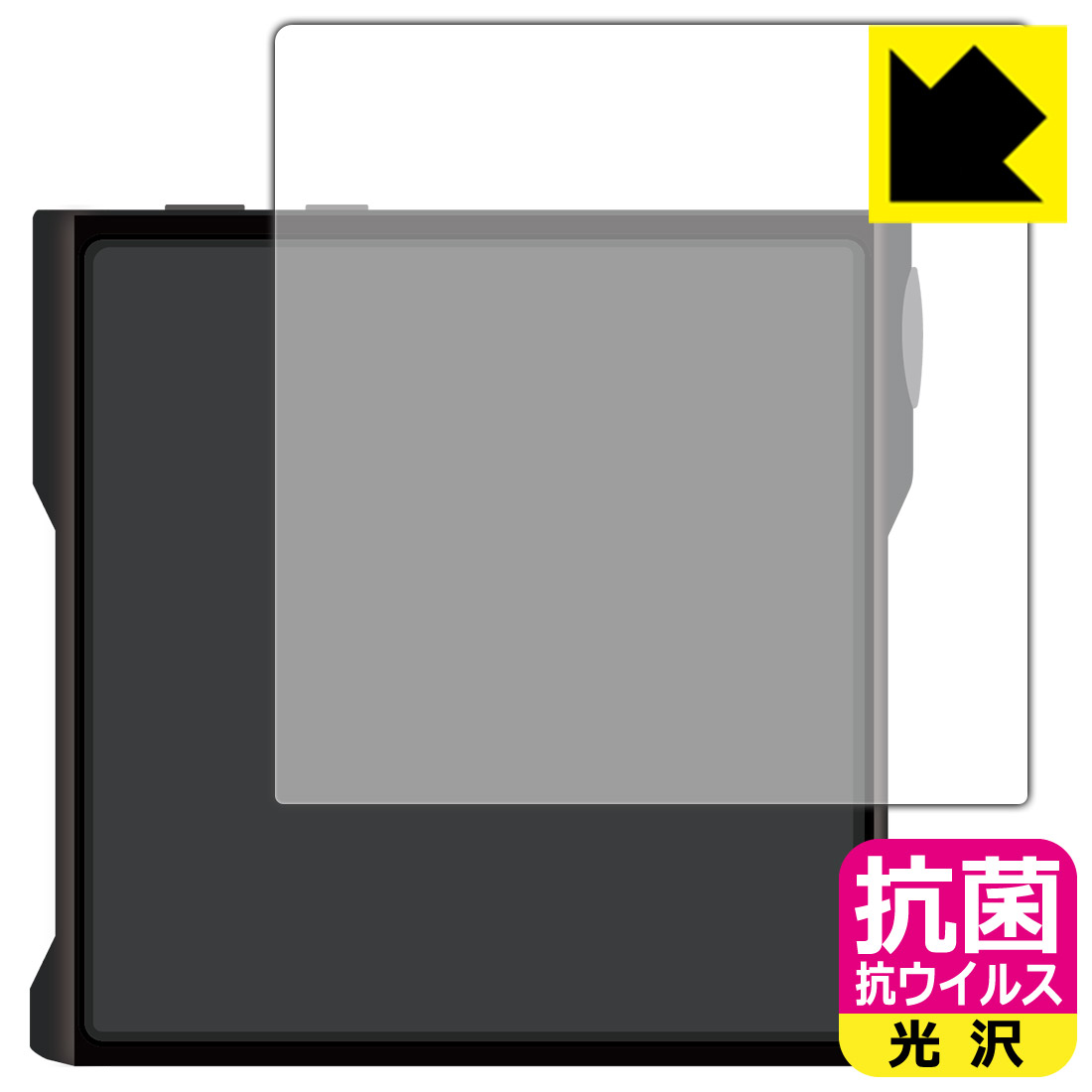 PDA工房 SHANLING M1s 対応 抗菌 抗ウイルス[光沢] 保護 フィルム [背面用] 日本製 日本製 自社製造直販