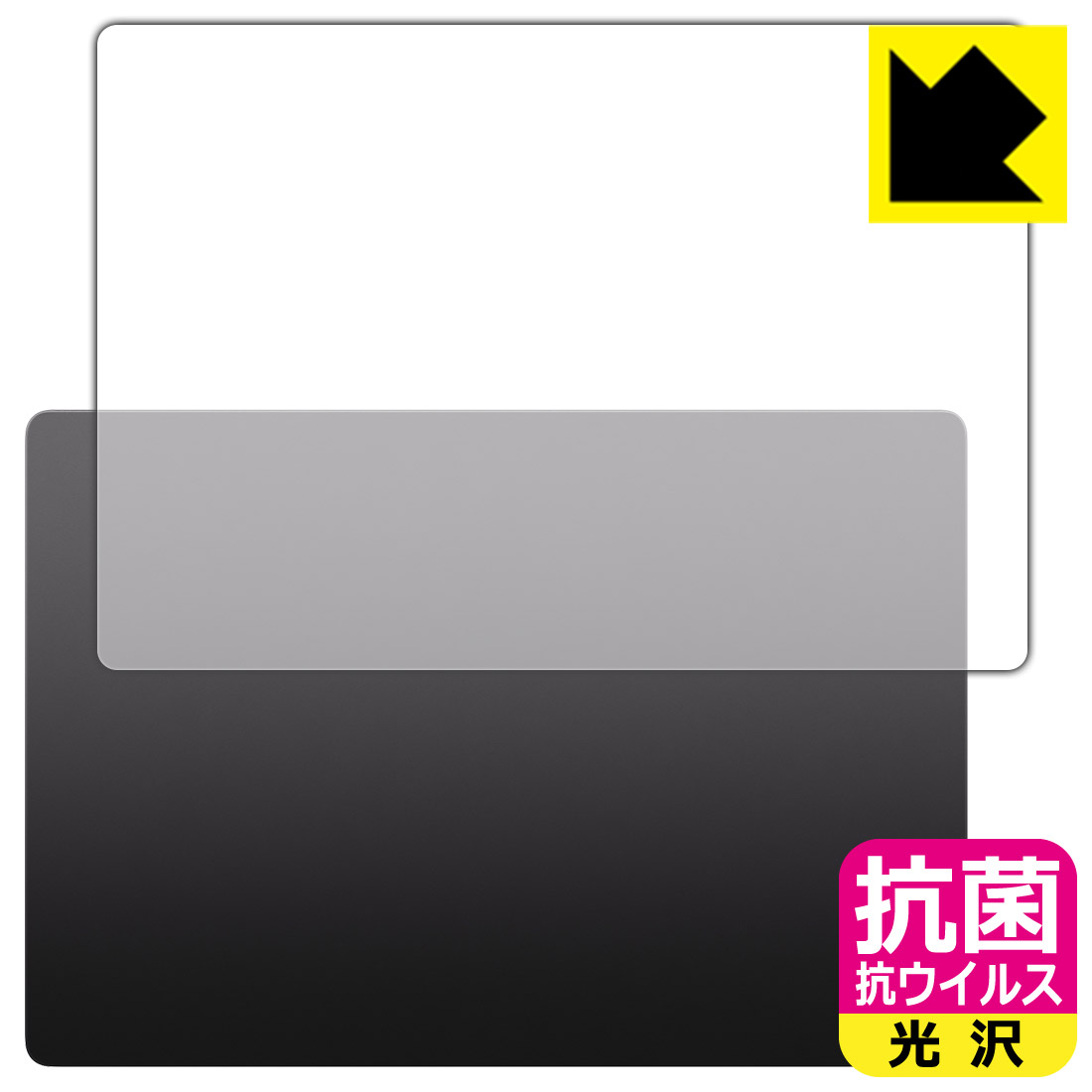 PDA工房 MacBook Pro 16インチ(M3 Pro/M3 Max)(2023年モデル) 対応 抗菌 抗ウイルス[光沢] 保護 フィルム [天面用] 日本製 日本製 自社製造直販