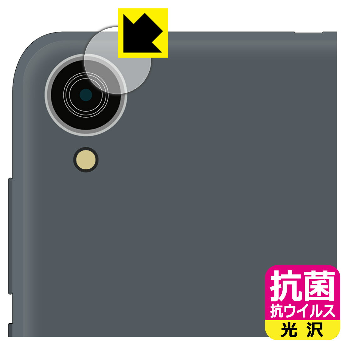 PDA工房 ALLDOCUBE iPlay 50 mini Lite 対応 抗菌 抗ウイルス[光沢] 保護 フィルム [カメラレンズ部用] 日本製 日本製 自社製造直販