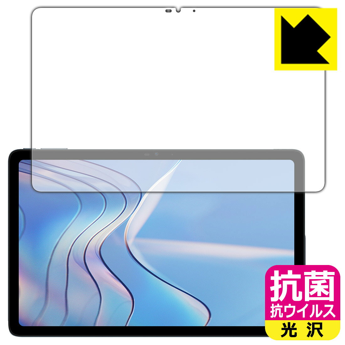 対応機種●対応機種 : DOOGEE T20S専用の商品です。●製品内容 : 画面用フィルム1枚・クリーニングワイプ1個●高い除菌性能が長期間持続！『抗菌 抗ウイルス(光沢)の保護フィルム』●富士フイルム Hydro Ag＋抗菌フィルム採用。日本国内の自社工場で製造し出荷しています。 ★貼り付け失敗交換サービス対象商品★ 国内自社工場製造・発送だからできる 安心の製品保証とサポート ■製品保証 お届けした製品が誤っていたり、不具合があった場合などには、お届けから1ヶ月以内にメールにてお問い合わせください。交換等対応させていただきます。[キャンセル・返品（返金・交換）について] ■■貼り付け失敗時の交換サービス■■貼り付けに失敗しても1回だけ無償交換ができます。(失敗したフィルムをお送りいただき、新品に無償交換します。往復の送料のみお客様にご負担をお願いいたします。詳しくは製品に同封の紙をご確認ください) ■■保護フィルム貼り付け代行サービス■■保護フィルムの貼り付け作業に自信がない方には、PDA工房で貼り付け作業を代行いたします。(PDA工房の保護フィルムのみが対象です。詳しくは製品に同封の紙をご確認ください) 抗菌 抗ウイルス【光沢】保護フィルム 素材説明 ■Hydro Ag＋抗菌フィルムを採用！高い除菌性能が長期間持続！富士フイルム Hydro Ag＋抗菌フィルム採用。Hydro Ag＋は、細菌だけでなく、ウイルスやカビなど、さまざまな微生物の増殖を抑制します。またSIAA（抗菌製品技術協議会）認証マークも取得しており、高い安全性も確認できています。※全ての微生物への効果を保証するものではありません。※本製品は医薬品・医薬部外品ではありません。抗菌性能JIS Z 2801 準拠（35℃100％）黄色ブドウ球菌（グラム陽性菌）：99.99％死滅（24時間）大腸菌（グラム陰性菌）：99.99％死滅（24時間）耐薬品性耐次亜塩素酸（ピューラックス）：外観、抗菌性能に劣化無し耐アルコール（IPA）：外観、抗菌性能に劣化無し清拭耐性乾拭き5000回：外観、抗菌性能に劣化無し水拭き5000回：外観、抗菌性能に劣化無し■高級感あふれる光沢と画質を損なわない透明度！貼っていることを意識させないほどの高い透明度に、高級感あふれる光沢・クリアな仕上げとなります。動画視聴や画像編集など、機器本来の発色を重視したい方におすすめです。■気泡の入りにくい特殊な自己吸着タイプ接着面は気泡の入りにくい特殊な自己吸着タイプです。素材に柔軟性があり、貼り付け作業も簡単にできます。また、はがすときにガラス製フィルムのように割れてしまうことはありません。貼り直しが何度でもできるので、正しい位置へ貼り付けられるまでやり直すことができます。■安心の日本製富士フイルム Hydro Ag＋抗菌フィルム採用。日本国内の弊社工場で加工している Made in Japan です。安心の品質をお届けします。 【ポスト投函送料無料】商品は【ポスト投函発送 (追跡可能メール便)】で発送します。お急ぎ、配達日時を指定されたい方は以下のクーポンを同時購入ください。【お急ぎ便クーポン】　プラス110円(税込)で速達扱いでの発送。お届けはポストへの投函となります。【配達日時指定クーポン】　プラス550円(税込)で配達日時を指定し、宅配便で発送させていただきます。【お急ぎ便クーポン】はこちらをクリック【配達日時指定クーポン】はこちらをクリック