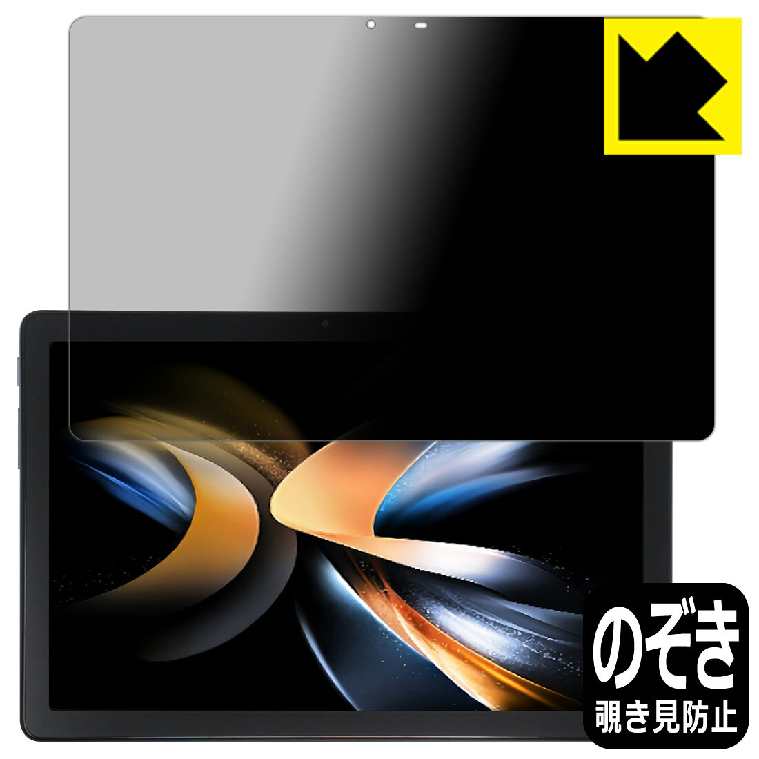 対応機種●対応機種 : ALLDOCUBE iPlay 50S専用の商品です。●製品内容 : 画面用フィルム1枚・クリーニングワイプ1個●※この機器は周辺部が曲面となったラウンド仕様のため、保護フィルムを端まで貼ることができません。(表示部分はカバーしています)●特殊ブラインド加工で360°全方向のぞき見防止！まわりの視線からプライバシーを保護します。『覗き見防止(非光沢)の保護フィルム』●高品質の素材を使用。日本国内の自社工場で製造し出荷しています。 ★貼り付け失敗交換サービス対象商品★ 国内自社工場製造・発送だからできる 安心の製品保証とサポート ■製品保証 お届けした製品が誤っていたり、不具合があった場合などには、お届けから1ヶ月以内にメールにてお問い合わせください。交換等対応させていただきます。[キャンセル・返品（返金・交換）について] ■■貼り付け失敗時の交換サービス■■貼り付けに失敗しても1回だけ無償交換ができます。(失敗したフィルムをお送りいただき、新品に無償交換します。往復の送料のみお客様にご負担をお願いいたします。詳しくは製品に同封の紙をご確認ください) ■■保護フィルム貼り付け代行サービス■■保護フィルムの貼り付け作業に自信がない方には、PDA工房で貼り付け作業を代行いたします。(PDA工房の保護フィルムのみが対象です。詳しくは製品に同封の紙をご確認ください) Privacy Shield【覗き見防止・反射低減】保護フィルム 素材説明 ■360°上下左右からののぞき見を防止！正面からは画面がはっきり見えますが、上下左右30°の外側からでは画面が暗くなって見えません。電車の中など、周りの視線が気になるシーンで、メッセージやメールのやり取りを行うことができます。また、業務などで個人情報を扱う場合など、プライバシーに配慮する必要がある場合はこのフィルムがおすすめです。※仕様上、一般的な保護シートより光線透過率が下がります(約50%)。ご了承ください。■画面の映り込みを抑える反射防止タイプ！表面に微細な凹凸を作ることにより、外光を乱反射させギラツキを抑える「アンチグレア加工」がされております。屋外での太陽光の映り込み、屋内でも蛍光灯などの映り込みが気になるシーンが多い方におすすめです。また、指紋がついた場合でも目立ちにくいという特長があります。■防指紋のハードコート！さらさらな指ざわり！指滑りはさらさらな使用感でストレスのない操作・入力が可能です。ハードコート加工がされており、キズや擦れに強くなっています。簡単にキズがつかず長くご利用いただけます。反射防止のアンチグレア加工で指紋が目立ちにくい上、表面は防汚コーティングがされており、皮脂や汚れがつきにくく、また、落ちやすくなっています。■気泡の入りにくい特殊な自己吸着タイプ接着面は気泡の入りにくい特殊な自己吸着タイプです。素材に柔軟性があり、貼り付け作業も簡単にできます。また、はがすときにガラス製フィルムのように割れてしまうことはありません。貼り直しが何度でもできるので、正しい位置へ貼り付けられるまでやり直すことができます。■安心の日本製高品質の素材を使用。日本国内の弊社工場で加工している Made in Japan です。 【ポスト投函送料無料】商品は【ポスト投函発送 (追跡可能メール便)】で発送します。お急ぎ、配達日時を指定されたい方は以下のクーポンを同時購入ください。【お急ぎ便クーポン】　プラス110円(税込)で速達扱いでの発送。お届けはポストへの投函となります。【配達日時指定クーポン】　プラス550円(税込)で配達日時を指定し、宅配便で発送させていただきます。【お急ぎ便クーポン】はこちらをクリック【配達日時指定クーポン】はこちらをクリック