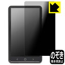 PDA工房 Allingo TG 対応 Privacy Shield 保護 フィルム 覗き見防止 反射低減 日本製 日本製 自社製造直販