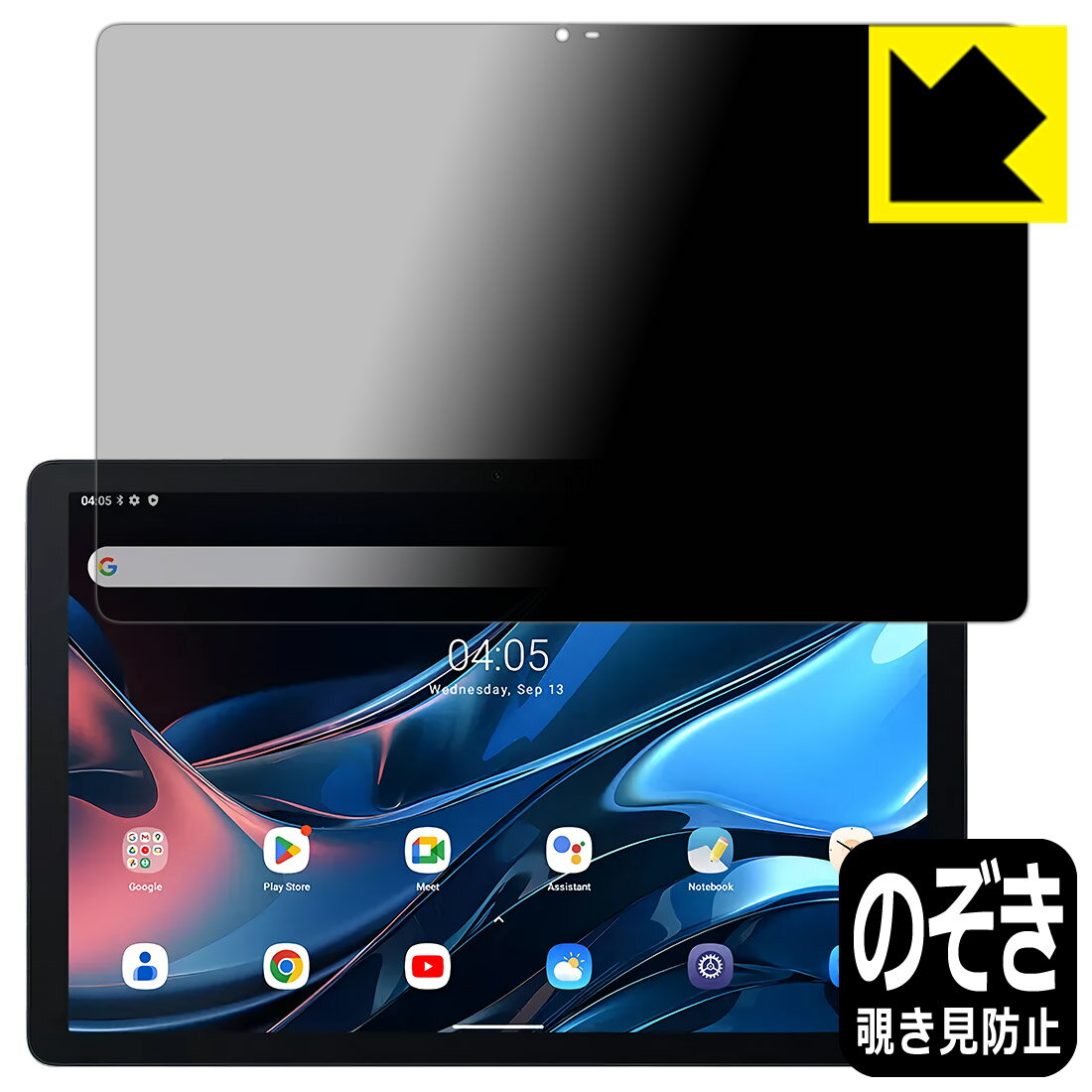 PDA工房 Blackview Tab 10 WiFi 対応 Privacy Shield 保護 フィルム 覗き見防止 反射低減 日本製 日本製 自社製造直販 1