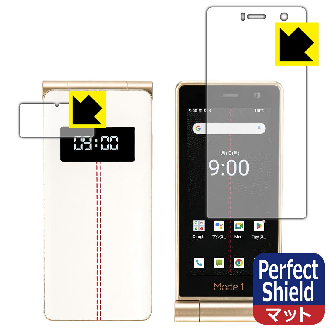PDA工房 Mode1 RETROII (MD-06P) 対応 PerfectShield 保護 フィルム [メイン用/サブ用] 反射低減 防指紋 日本製 日本製 自社製造直販