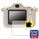 PDA工房 ピントキッズ WITHyou / ピントキッズ クローバー 対応 PerfectShield 保護 フィルム 3枚入 反射低減 防指紋 日本製 日本製 自社製造直販