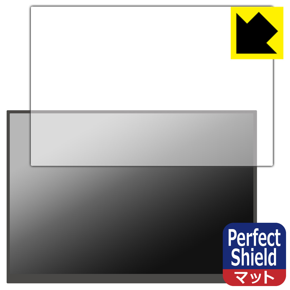PDA工房 LANMEY 16インチ 2.5K モバイルモニター S16P 対応 PerfectShield 保護 フィルム 反射低減 防指紋 日本製 日本製 自社製造直販