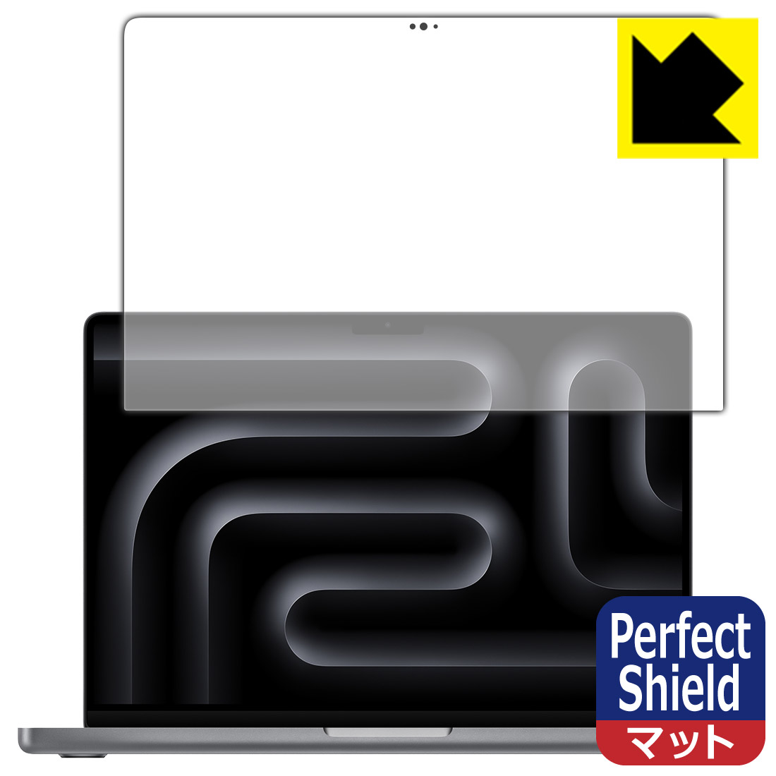 PDA工房 MacBook Pro 14インチ(M3/M3 Pro/M3 Max)(2023年モデル) 対応 PerfectShield 保護 フィルム [画面用] 反射低減 防指紋 日本製 日本製 自社製造直販(2.0)