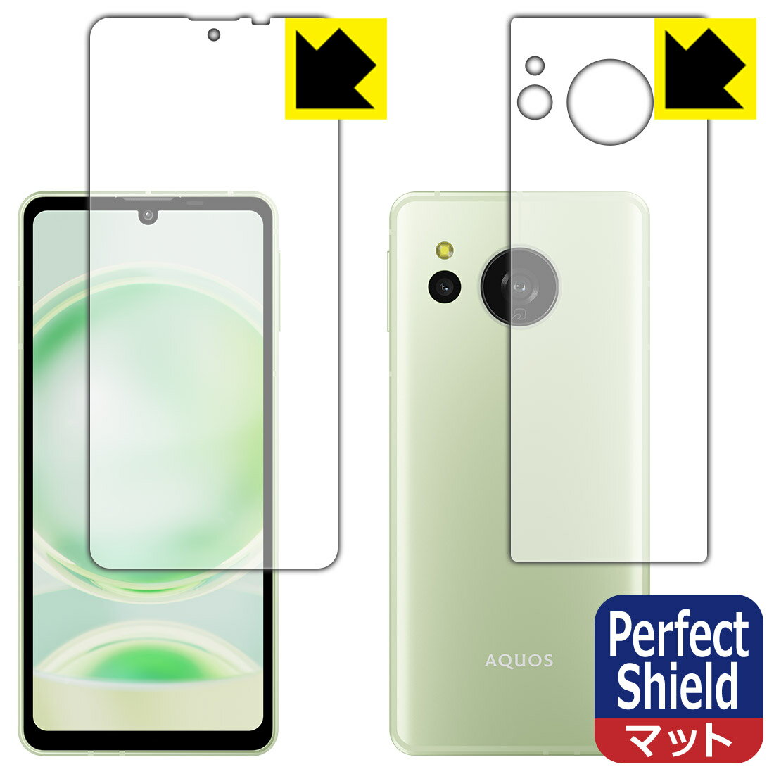 PDA工房 AQUOS sense8 対応 PerfectShield 保護 フィルム [両面セット] 反射低減 防指紋 日本製 日本製 自社製造直販