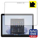 PDA工房 Surface Go 4 (2023年9月発売モデル) 対応 PerfectShield 保護 フィルム 3枚入 反射低減 防指紋 日本製 日本製 自社製造直販(2)
