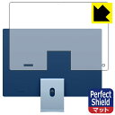 PDAH[ iMac 24C`(M3)(2023Nf) Ή PerfectShield ی tB [wʗp] ˒ጸ hw { { А