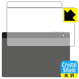 PDA工房 Teclast T45HD 対応 Crystal Shield 保護 フィルム [背面用] 光沢 日本製 日本製 自社製造直販