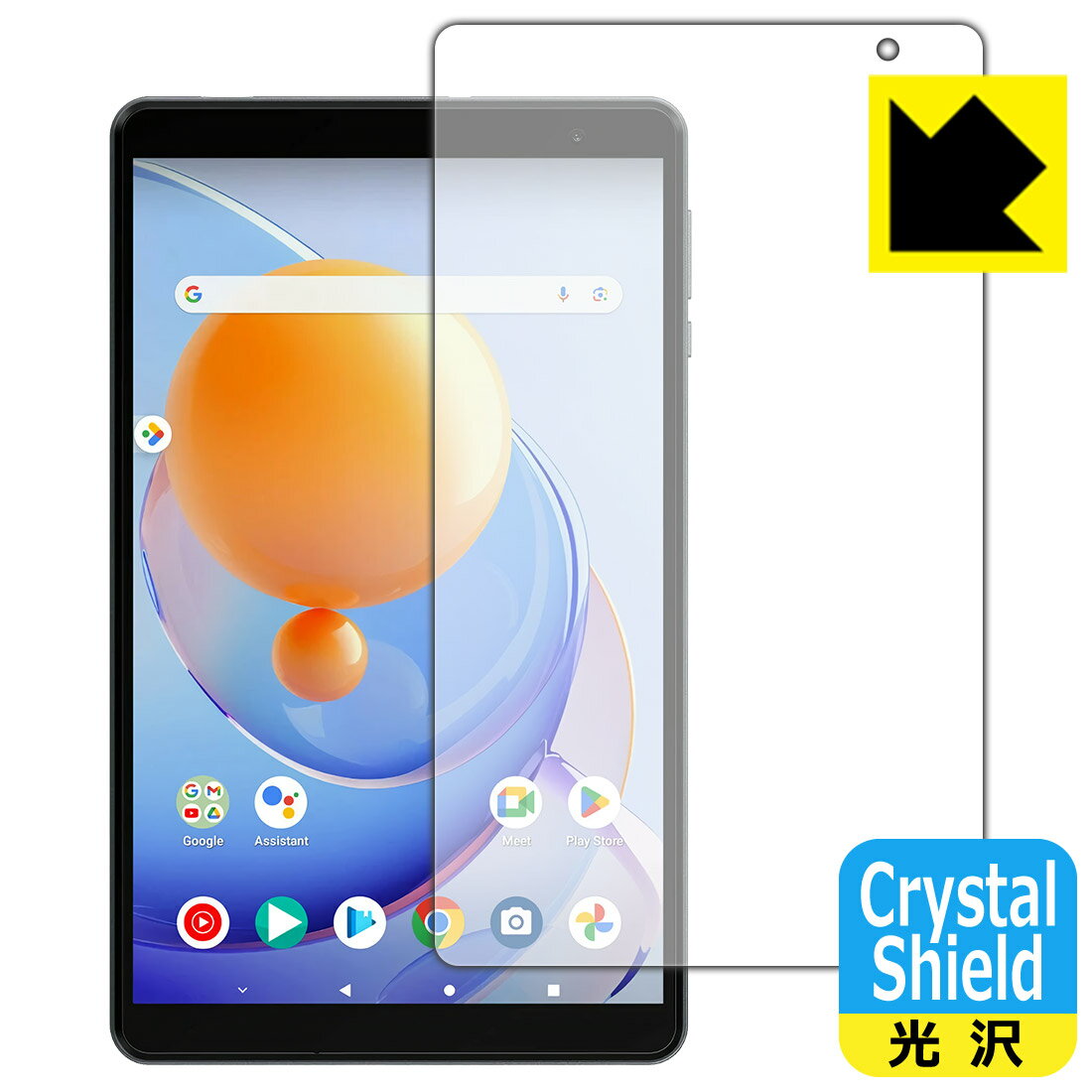 PDA工房 ALLDOCUBE iPlay 50 mini Lite 対応 Crystal Shield 保護 フィルム [画面用] 光沢 日本製 日本製 自社製造直販