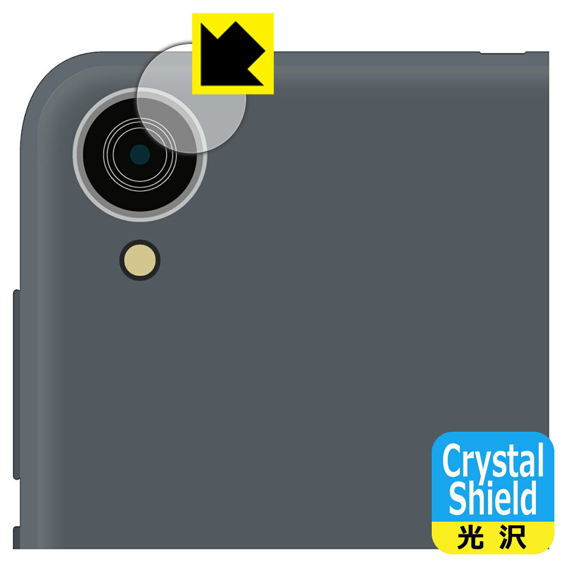 PDA工房 ALLDOCUBE iPlay 50 mini Lite 対応 Crystal Shield 保護 フィルム [カメラレンズ部用] 光沢 日本製 日本製 自社製造直販