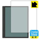 PDA工房 Onyx BOOX Tab Ultra C Pro 対応 Crystal Shield 保護 フィルム [画面用] 光沢 日本製 日本製 自社製造直販