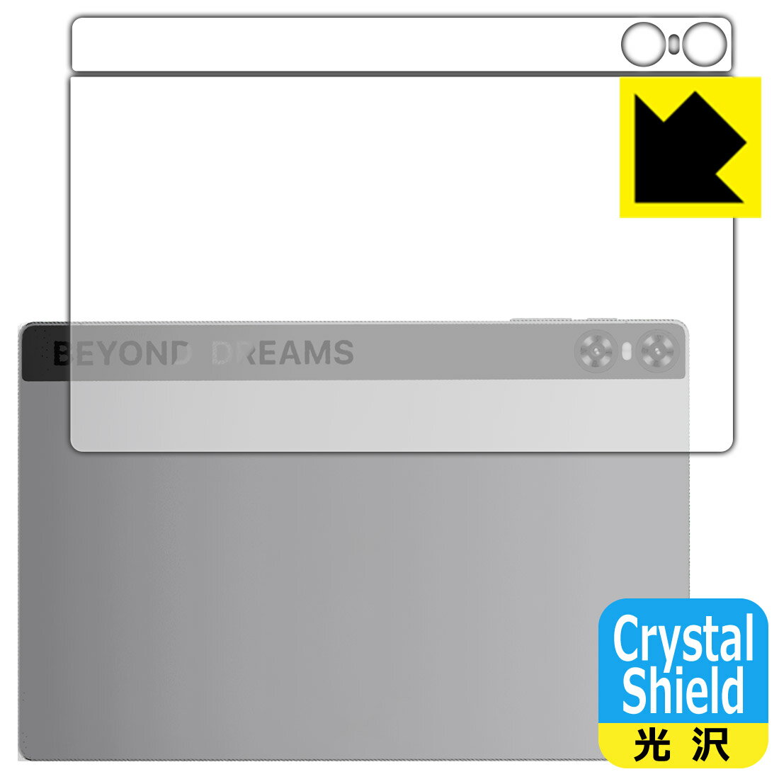 PDA工房 UMIDIGI A13 Tab 対応 Crystal Shield 保護 フィルム [背面用] 光沢 日本製 日本製 自社製造直販